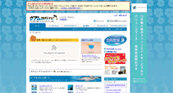 Desktop Screenshot of develop.guam-navi.com
