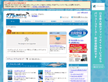 Tablet Screenshot of develop.guam-navi.com