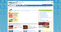 Desktop Screenshot of guam-navi.com