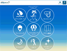 Tablet Screenshot of guam-navi.com
